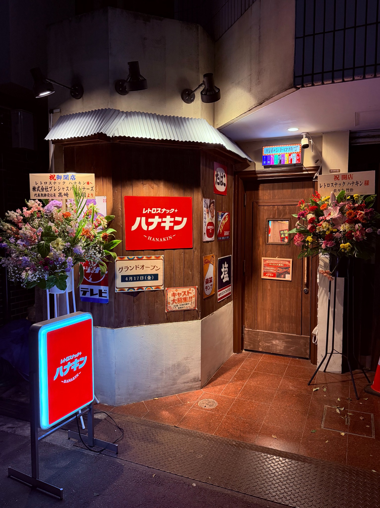 昭和レトロな看板とネオンが迎えるハナキンの入口